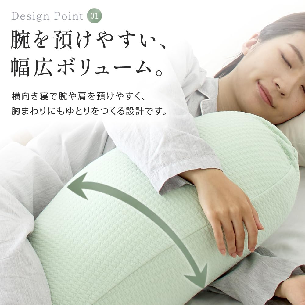 Amazon｜昭和西川 創業450年 抱き枕 腕・肩・足を重力から解放する